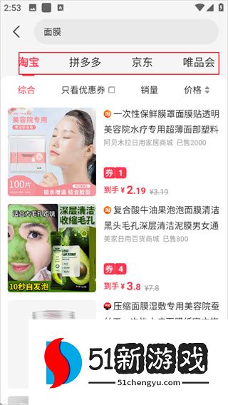 羊毛省钱软件下载