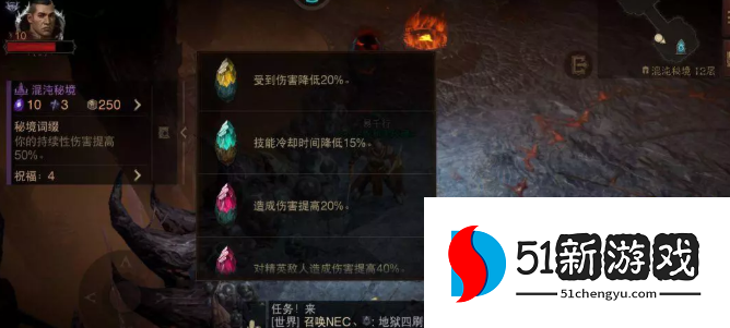 暗黑破坏神不朽圣教军第四周怎么过-混沌秘境圣教军第四周通关攻略[多图]图片2