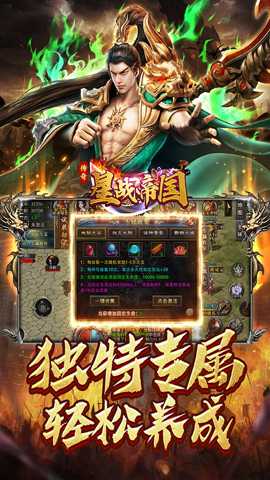 星战帝国传奇 1.0.2 安卓版