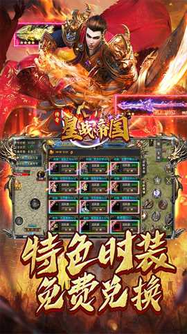 星战帝国传奇 1.0.2 安卓版