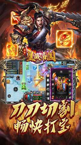 星战帝国传奇 1.0.2 安卓版