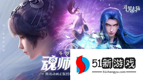 斗罗大陆魂师对决火队阵容怎么搭配-2022火队最强阵容搭配推荐[多图]图片1