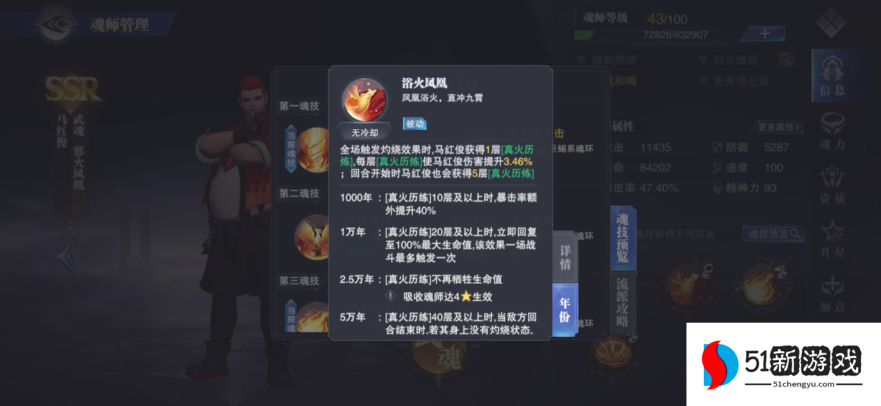 斗罗大陆魂师对决火队阵容怎么搭配-2022火队最强阵容搭配推荐[多图]图片3