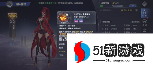 斗罗大陆魂师对决火队阵容怎么搭配-2022火队最强阵容搭配推荐[多图]图片4