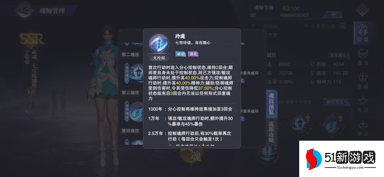 斗罗大陆魂师对决火队阵容怎么搭配-2022火队最强阵容搭配推荐[多图]图片6