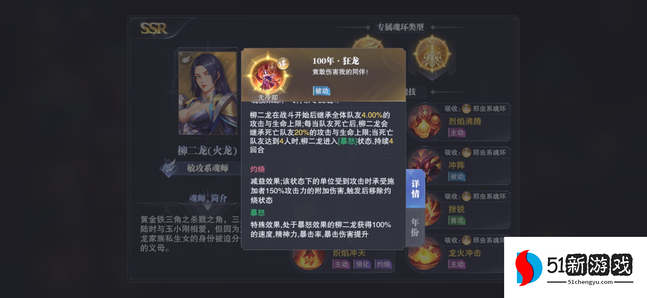 斗罗大陆魂师对决火队阵容怎么搭配-2022火队最强阵容搭配推荐[多图]图片5