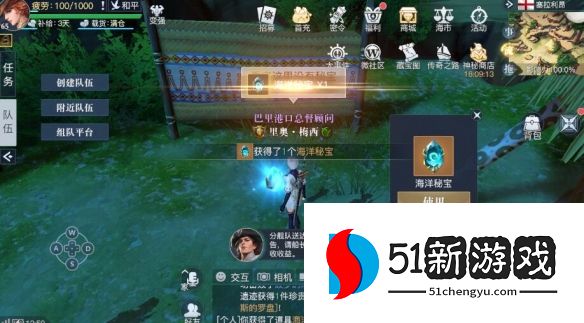 黎明之海塞拉利昂隐藏宝物位置指南[多图]图片4