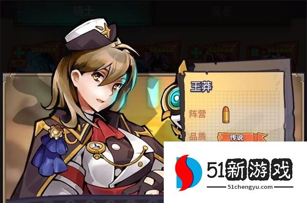 巨像骑士团王莽技能介绍说明