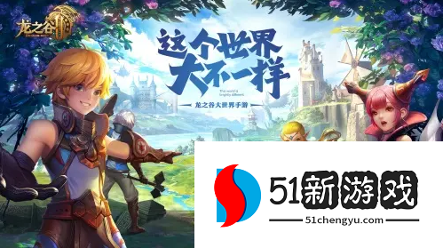 龙之谷世界牧师职业怎么玩-牧师玩法攻略介绍[多图]图片1