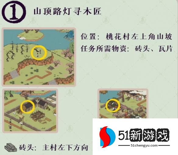 江南百景图桃花村最后的故事解谜攻略流程[多图]图片2