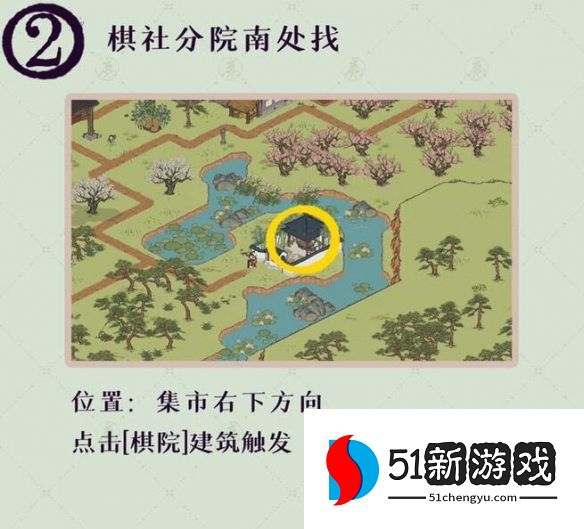 江南百景图桃花村最后的故事解谜攻略流程[多图]图片3