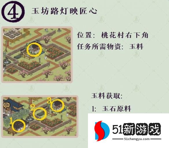 江南百景图桃花村最后的故事解谜攻略流程[多图]图片5