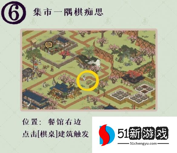 江南百景图桃花村最后的故事解谜攻略流程[多图]图片7