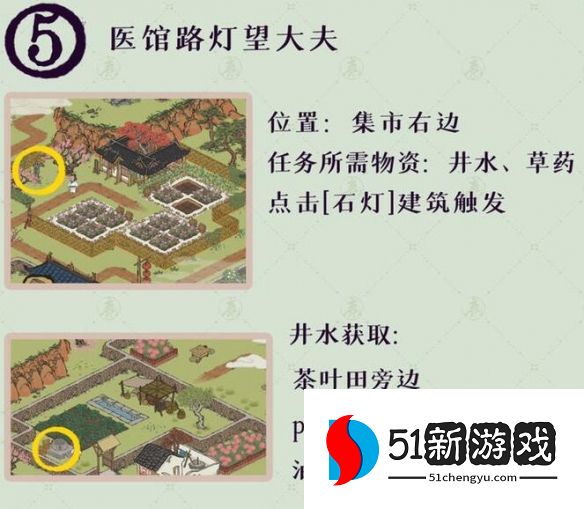 江南百景图桃花村最后的故事解谜攻略流程[多图]图片6