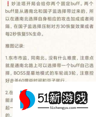 地下城堡3云之国上京怎么打-云之国上京通关流程[多图]图片3