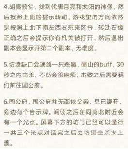 地下城堡3云之国上京怎么打-云之国上京通关流程[多图]图片4