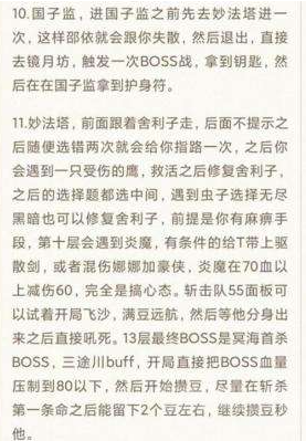 地下城堡3云之国上京怎么打-云之国上京通关流程[多图]图片5