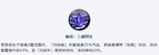 天地劫幽城再临魔化皇甫申技能是什么-魔化皇甫申天赋效果一览[多图]图片3