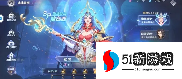 斗罗大陆魂师对决波塞西阵容怎么搭配-波塞西阵容最强搭配推荐[多图]图片2