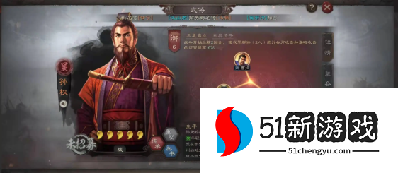 三国志战略版藤甲魏盾阵容怎么搭配-藤甲魏盾阵容攻略[多图]图片3