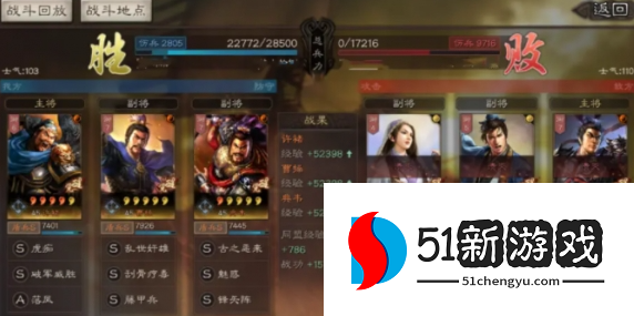 三国志战略版藤甲魏盾阵容怎么搭配-藤甲魏盾阵容攻略[多图]图片2