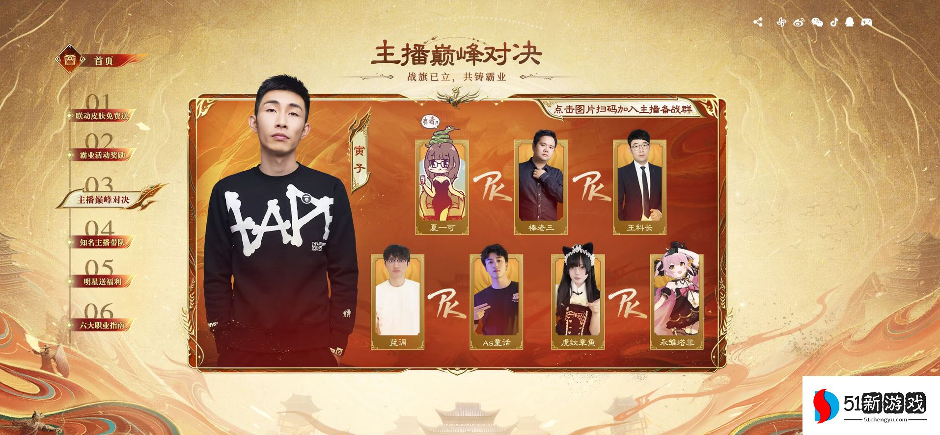 上线送貂蝉联动皮肤！吴镇宇邀你共赴《三谋》9月27日新服