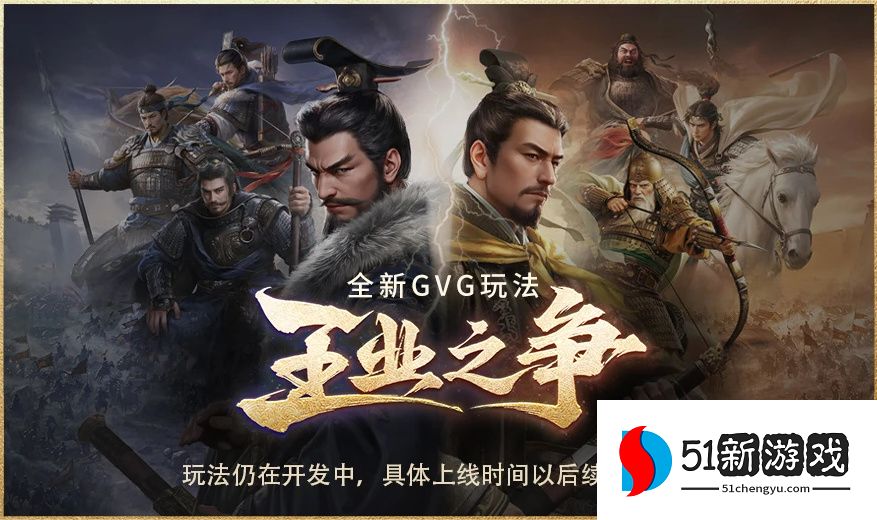 上线送貂蝉联动皮肤！吴镇宇邀你共赴《三谋》9月27日新服