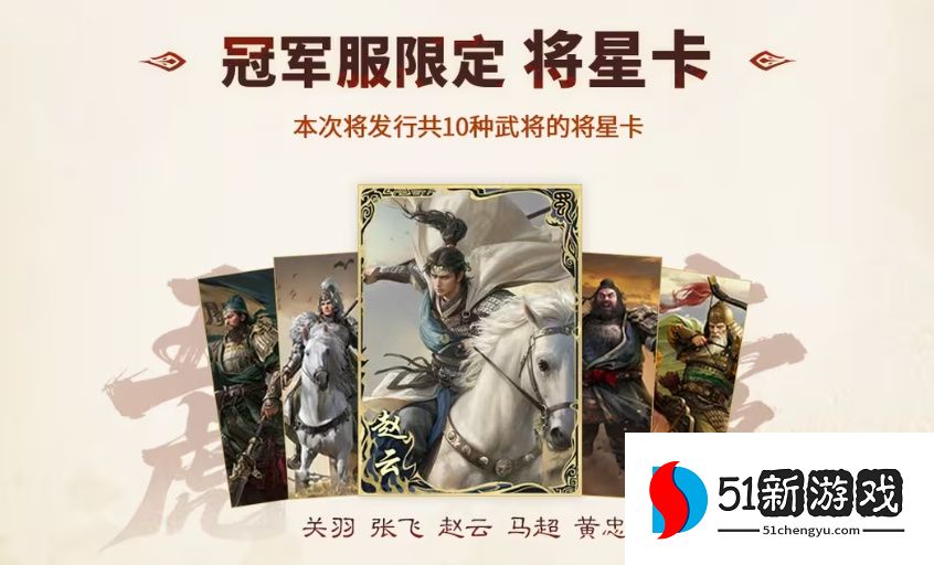 上线送貂蝉联动皮肤！吴镇宇邀你共赴《三谋》9月27日新服