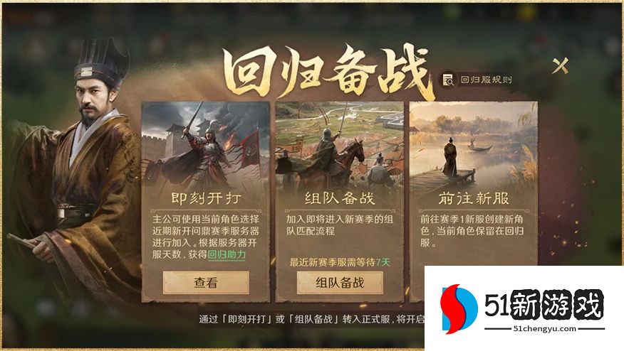 上线送貂蝉联动皮肤！吴镇宇邀你共赴《三谋》9月27日新服