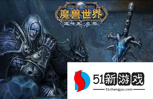 魔兽世界wlk前夕怎么升级-前夕升级攻略[多图]图片1