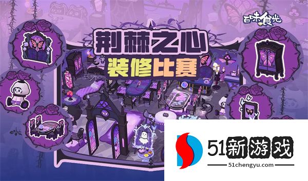 百味食光2025最新兑换码分享