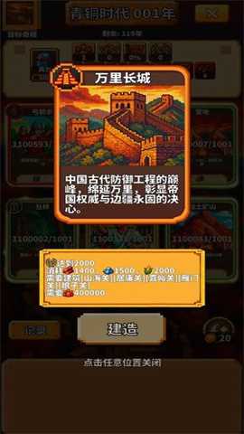 极极极简文明 1.0.1 安卓版