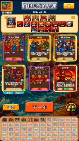 极极极简文明 1.0.1 安卓版