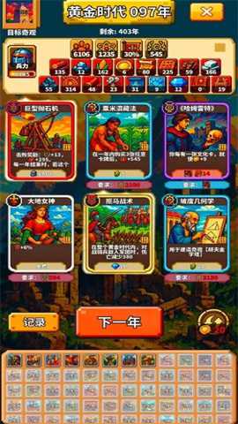 极极极简文明 1.0.1 安卓版