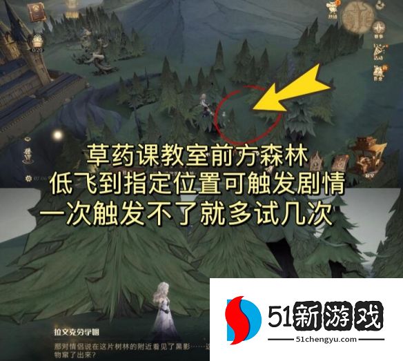 哈利波特魔法觉醒寻踪觅影9.9拼图位置分享[多图]图片2