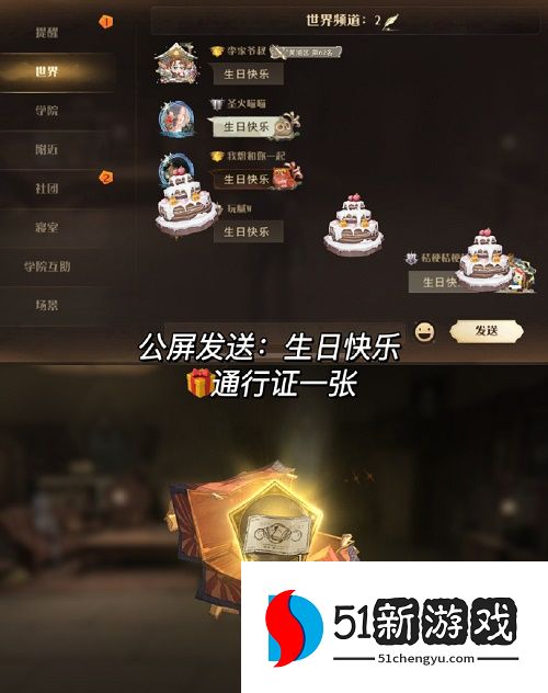 哈利波特魔法觉醒寻踪觅影9.9拼图位置分享[多图]图片4