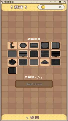 嘿嘿咪咪 HeiHeiMiMi 手机版