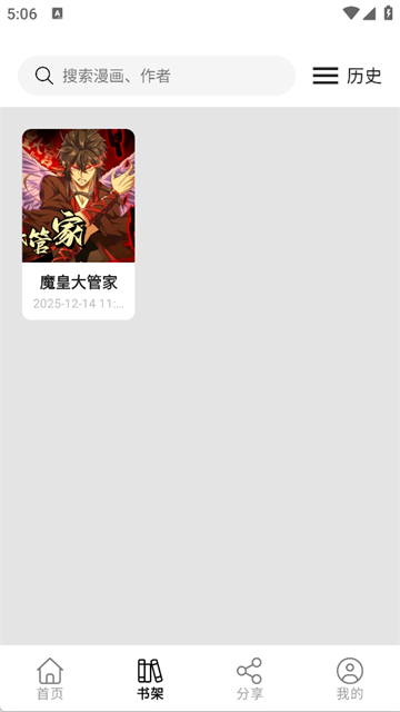 轻漫岛漫画最新版