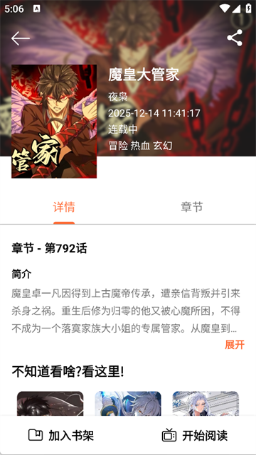 轻漫岛漫画最新版