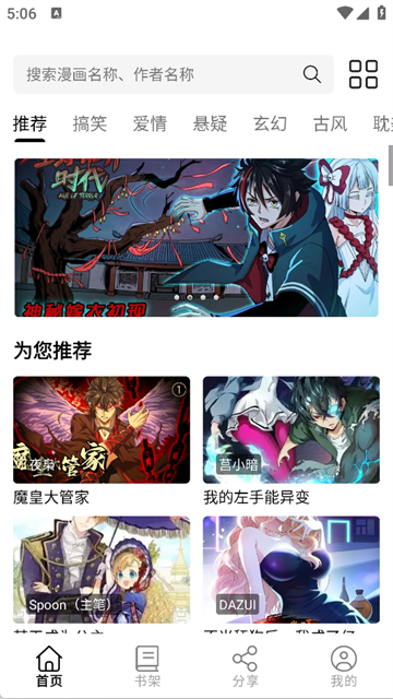 轻漫岛漫画最新版