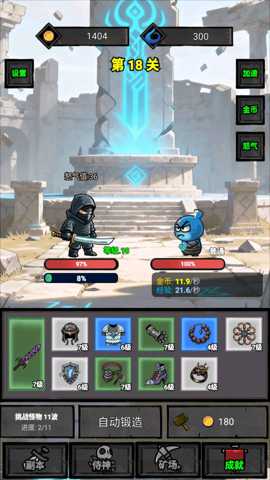 一个人的战意 1.0.485 手机版