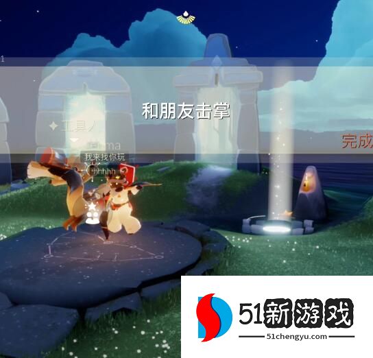 光遇9.9每日任务怎么做-9.9每日任务攻略一览[多图]图片2