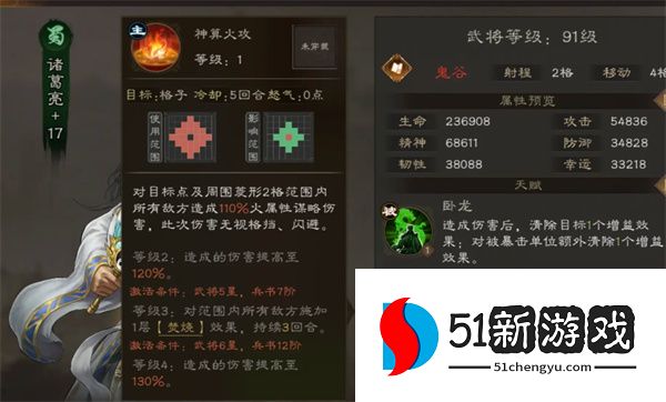 新三国志曹操传诸葛亮星符选择推荐