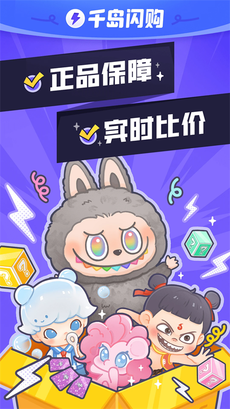 千岛超自然小抄官方正版