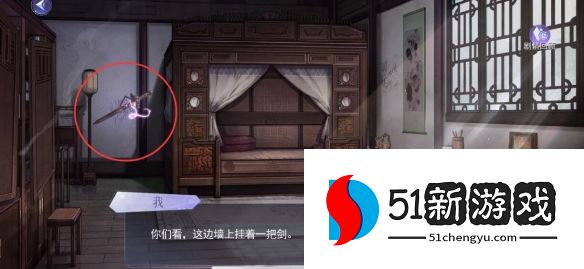 黑猫奇闻社溯源篇第三章全结局解锁攻略[多图]图片4