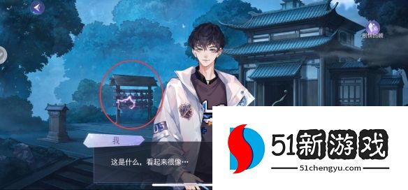 黑猫奇闻社溯源篇第三章全结局解锁攻略[多图]图片3