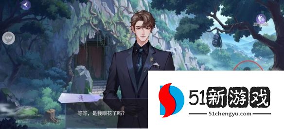 黑猫奇闻社溯源篇第三章全结局解锁攻略[多图]图片5