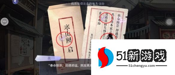 黑猫奇闻社溯源篇第三章全结局解锁攻略[多图]图片9