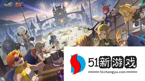 经典重生跨界狂欢！《龙之谷世界》今日重磅更新！