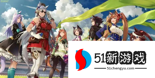 赛马娘小栗帽怎么培育-小栗帽A级培育攻略[多图]图片1